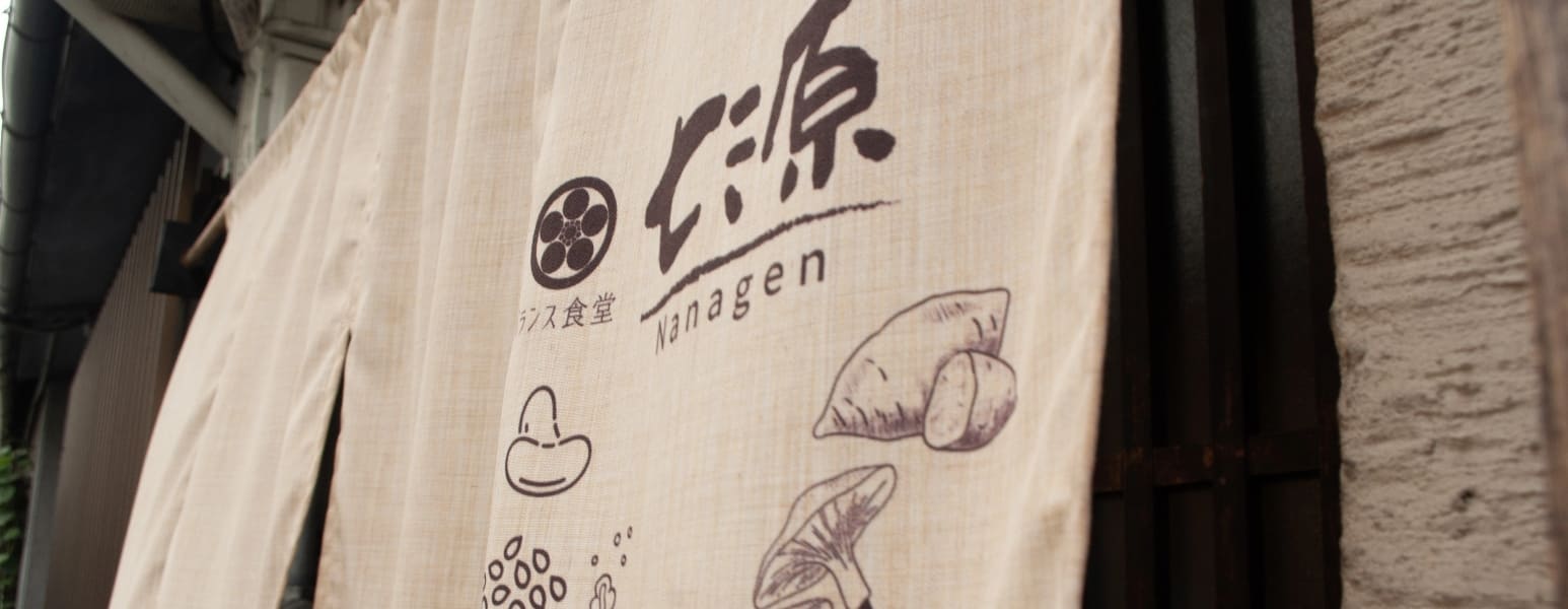店頭のれん