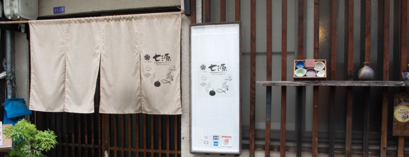 店頭のれん