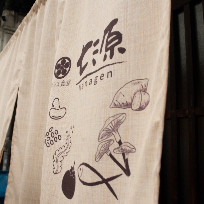 店頭のれん