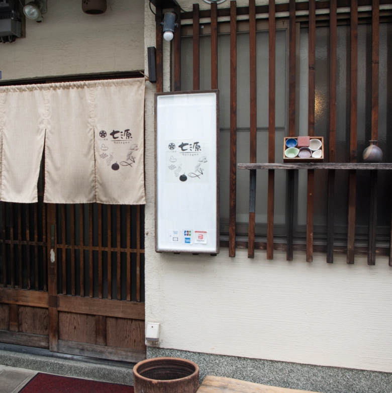店頭のれん